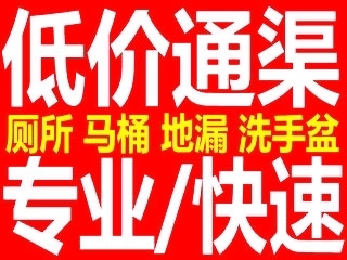 济南市中区疏通下水道 马桶疏通