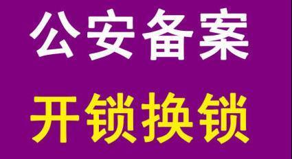 济南乐山小区附近开锁公司24小时电话,经八路换各种门把手