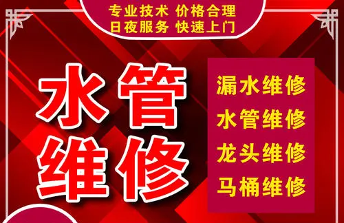 青岛市市南区疏通下水道马桶，维修水管，太阳能等
