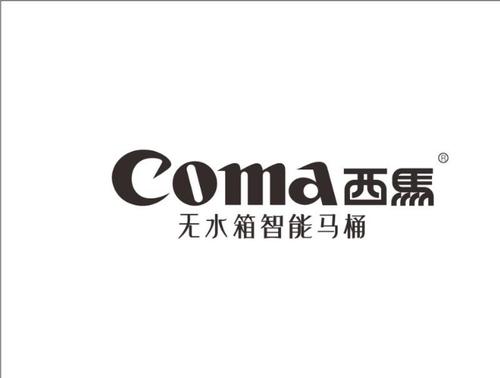 西马马桶服务中心 coma卫浴（全国统一）故障报修电话