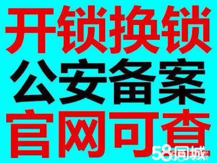 济南华信路开锁换锁电话-华信路附近开锁中心