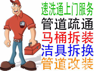 济南青龙山小区附近疏通下水道公司电话、主管道疏通改造