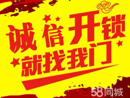 济南槐苑花园附近开锁公司，安装密码指纹锁