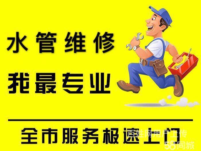 济南市中区水管维修/济南市中区管道维修/市中区水龙头马桶维修