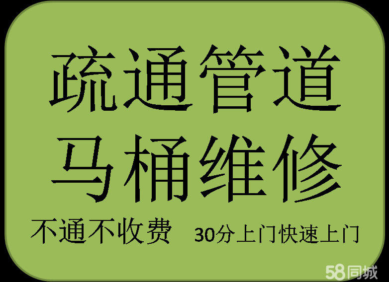 济南泉星小区附近疏通下水道电话-下水道疏通价格