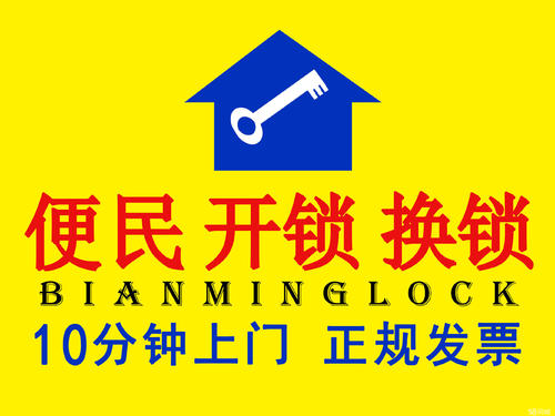 济南桃园小区附近开锁公司电话|开锁匹配汽车配钥匙