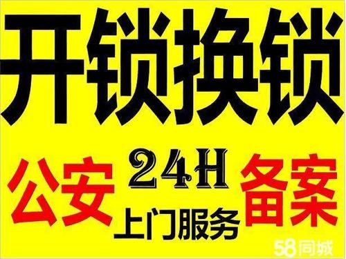 济南段店馨苑附近开锁公司电话|开宝马汽车锁