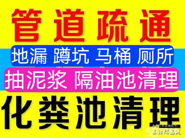福州市下水道疏通厕所，专业抽粪抽泥浆，化粪池清理隔油池