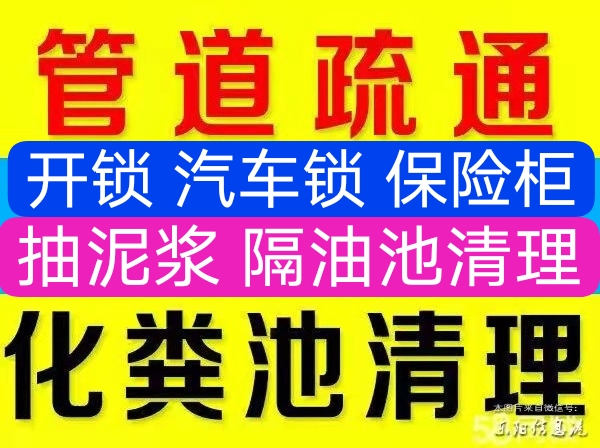 南宁疏通下水道电话/南宁24小时上门疏通下水道电话