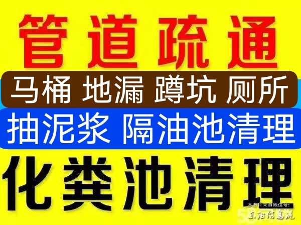 武汉下水道疏通电话/武汉24小时上门疏通下水道电话