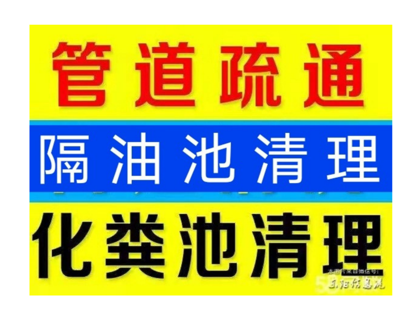 徐州马桶疏通地漏地漏蹲坑电话/徐州24小时上门下水道疏通电话