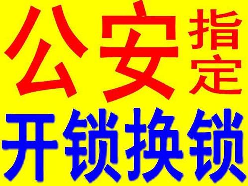 济南经八路附近开锁换锁芯24小时服务公司