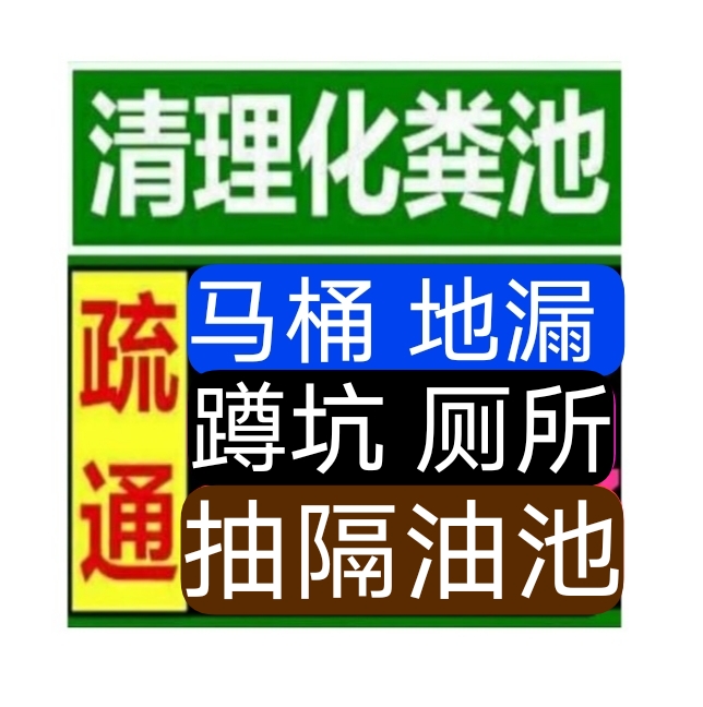 南宁马桶维修水管，疏通下水道电话/南宁24小时上门疏通下水道