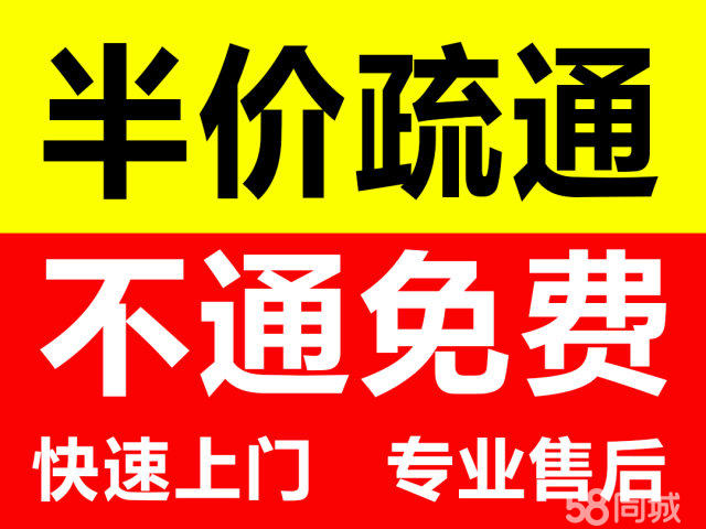 济南市中区通下水道电话__市中区厕所疏通电话 快速上门