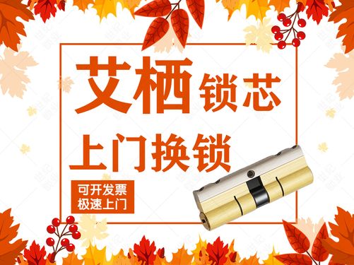 凤林小区开锁-济南凤林小区附近开锁换锁、配汽车钥匙实体店