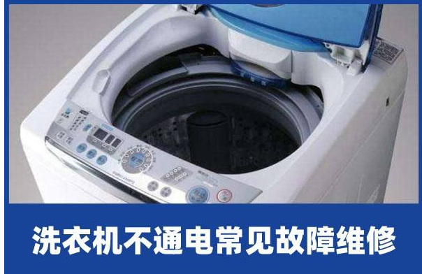 五常洗衣机维修