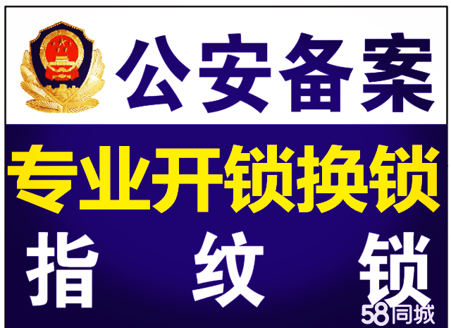 山景园小区开锁-济南山景园小区附近开锁换锁、换超C级叶片锁芯