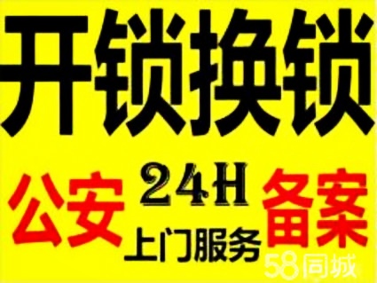绿地新都会开锁-济南绿地新都会附近开锁换锁、开锁地址哪里找