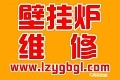 兰州万和热水器电话_万和燃气灶维修电话_万和壁挂炉维修