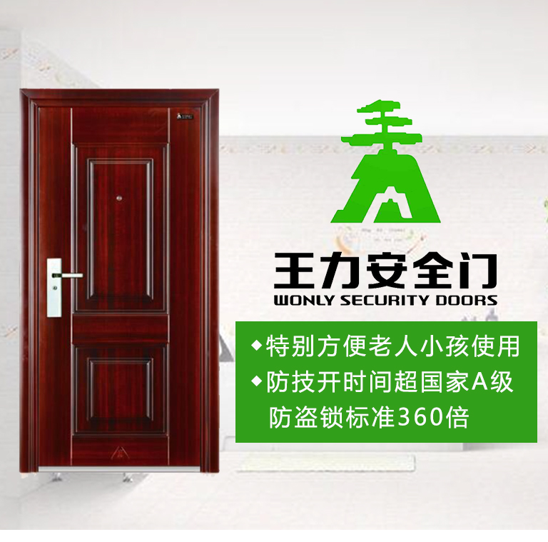 济南凯旋新城附近开锁公司电话_凯旋新城更换王力防盗门锁芯