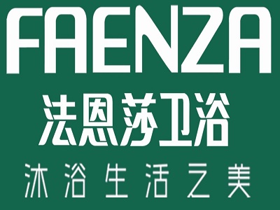 【官 网服务中心】FAENZA法恩莎卫浴厂家统一电话