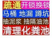 无锡市疏通下水道马桶电话号码，专业抽粪抽污泥水