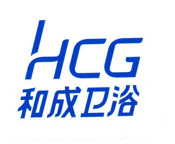 和成HCG洁具维修(厂家技术指导)客服电话