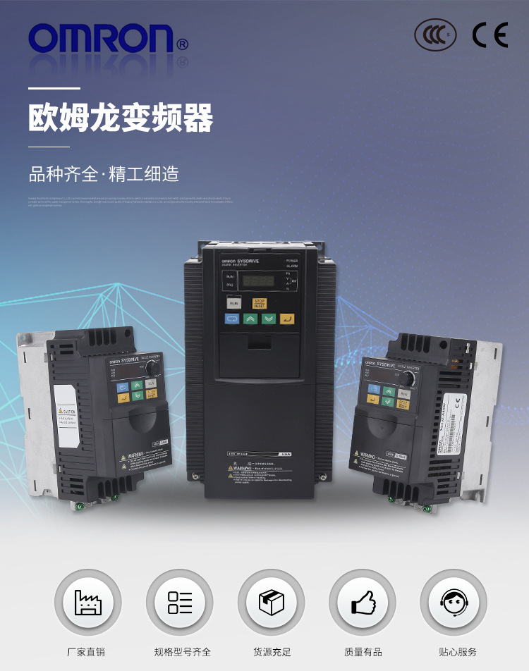 在河南郑州欧姆龙变频器出现故障报警去哪维修