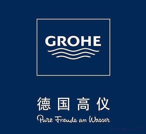 GROHE淋浴龙头维修 高仪卫浴（中国总部）统一服务电话