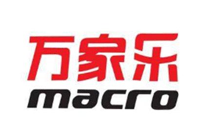 万家乐壁挂炉服务电话-万家乐（厂家）技术支持400客服