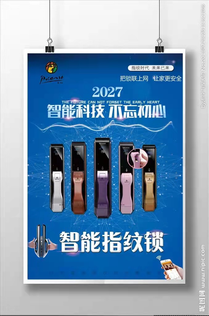 济南经一路开锁换锁电话，开防盗门锁型号齐全