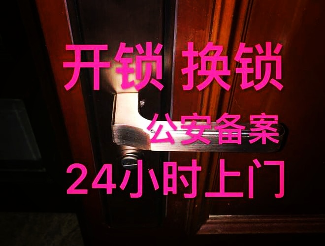 济南中海奥龙观邸附近开锁公司,开汽车锁无损开锁