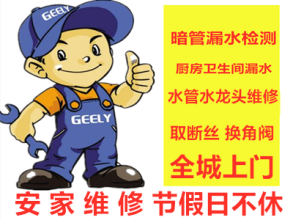 济南窑头路附近专业水管漏水维修师傅就近上门