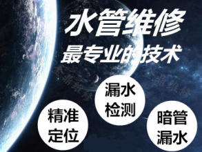 济南改装下水管道公司 铸铁管更换安装