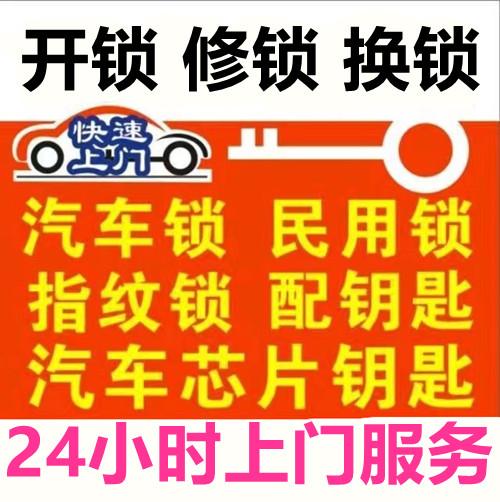 深圳附近开锁公司-深圳修锁公司-深圳换锁公司