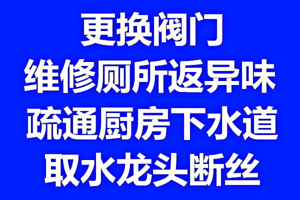 济南历下区管道疏通公司，马桶疏通电话，除臭味，改地漏