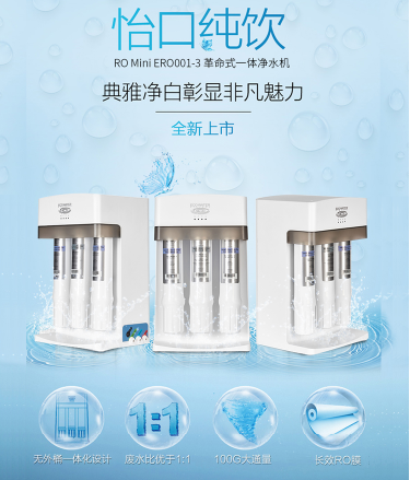北京东研净水机维修、东研净水机全国统一服务电话