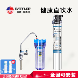 北京爱惠浦净水器安装、维修、换滤芯、软水机维修