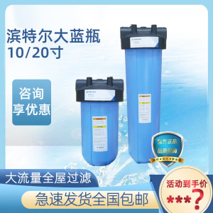 北京滨特尔软水机/滨特尔软水机维修电话