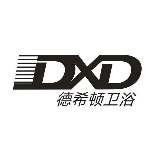 德希顿卫浴服务-DXD马桶厂家指定400维修电话