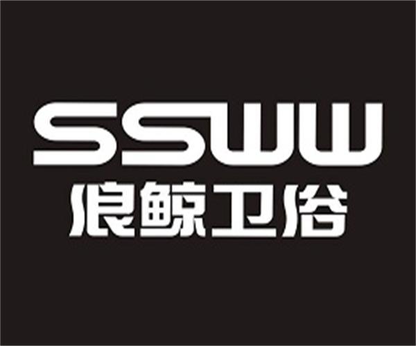 SSWW卫浴维修电话（浪鲸）全国24小时客服热线