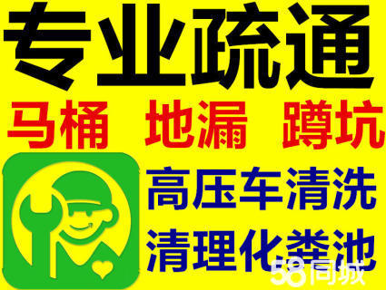 济南财富壹号附近疏通下水管道各区设点疏通