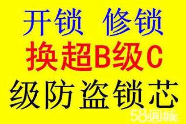 济南奥体中心附近开锁公司电话24小时服务，上门开锁修锁价格低