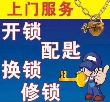 西钓鱼台开锁公司|技术开锁|西钓鱼台10分钟到达