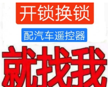 后现代城开锁（防盗门开锁）后现代城技术开锁
