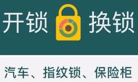 厢白旗防盗门开锁，厢白旗紧急上门