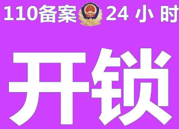 窦店开锁公司(备案专业)窦店换门锁芯