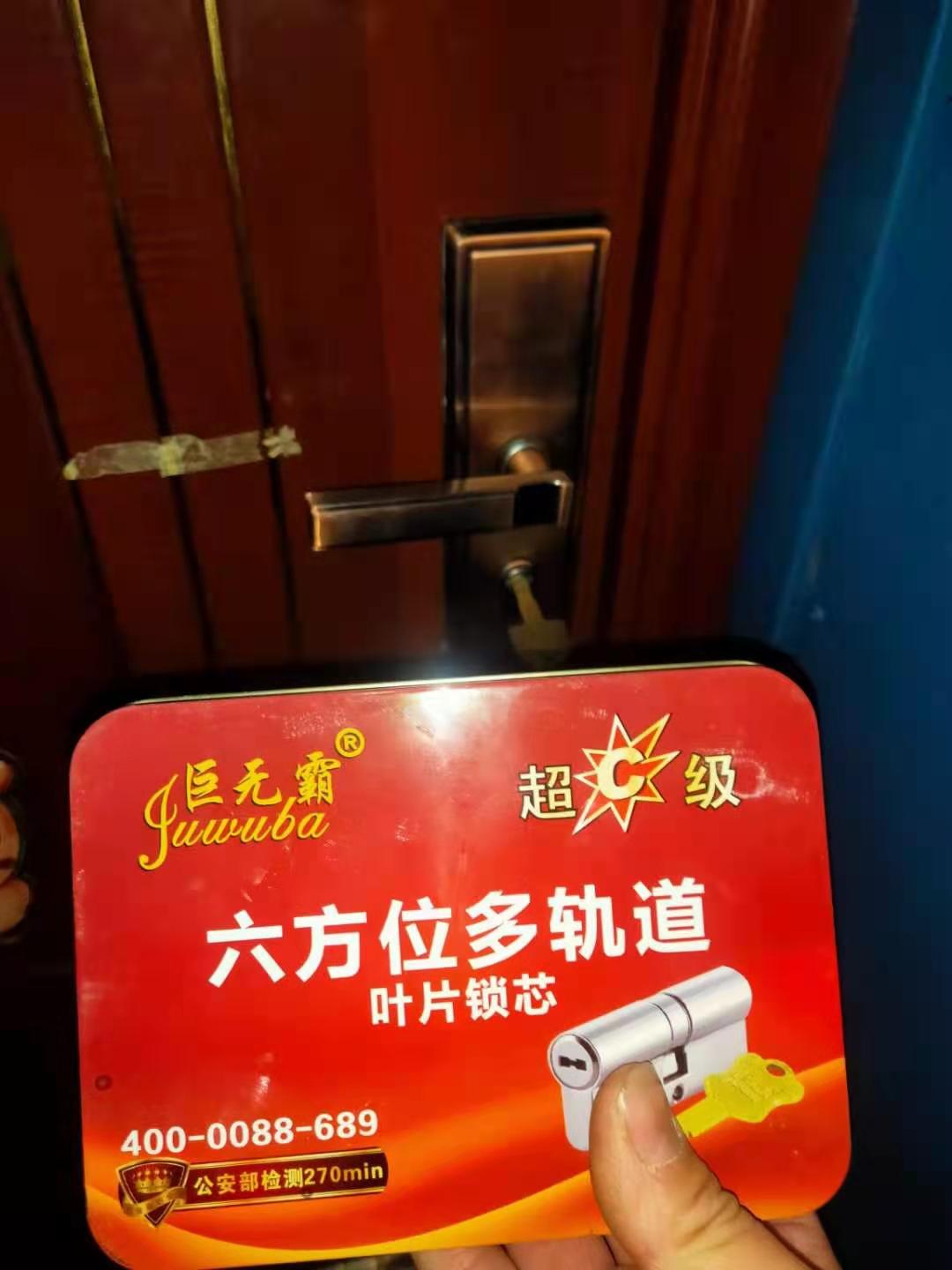 泥洼开锁公司(备案专业)泥洼附近换锁
