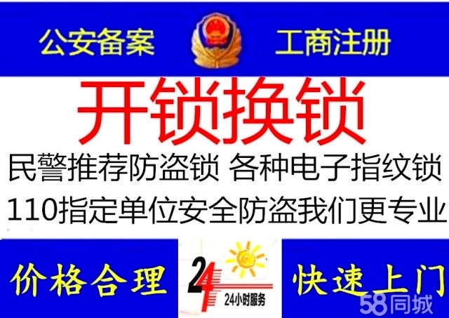 济南市中区开锁电话/市中区开锁公司/汽车开锁电话