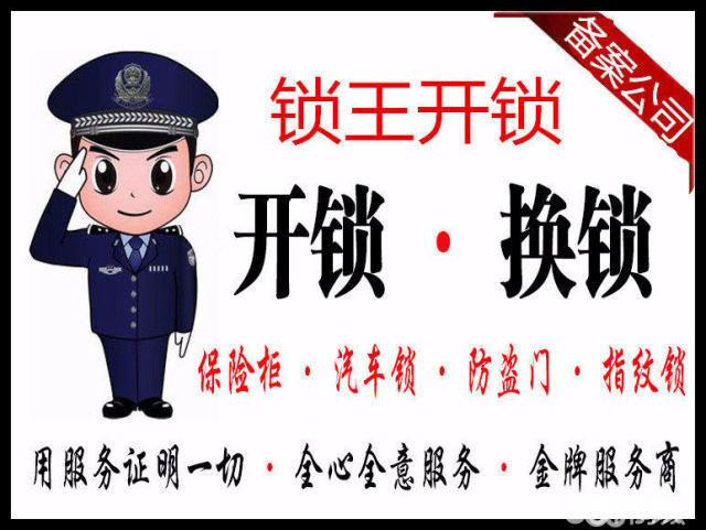 济南鲁能领秀城附近开锁换锁芯(维修防盗门修锁)